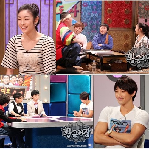 ⓒMBC '황금어장' 홈페이지