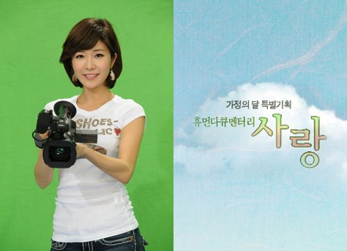 'VJ특공대' '휴먼다큐 사랑'(오른쪽) <사진출처=KBS MBC>