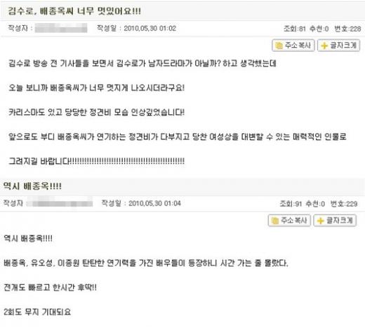 ↑MBC '김수로' 시청자 게시판에 올라온 관련 글