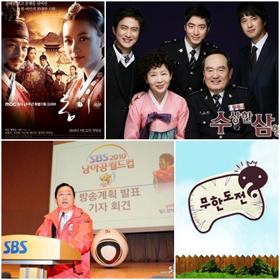 '동이','수상한 삼형제', '무한도전', 'SBS 2010 남아공 월드컵 기자회견'(좌측 위부터 시계방향)