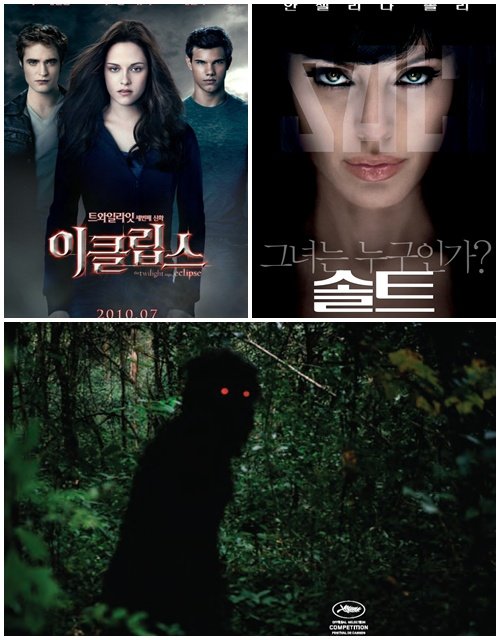 <사진출처=왼쪽 위에서부터 영화 '이클립스', '솔트', '분미삼촌'의 포스터와 스틸)