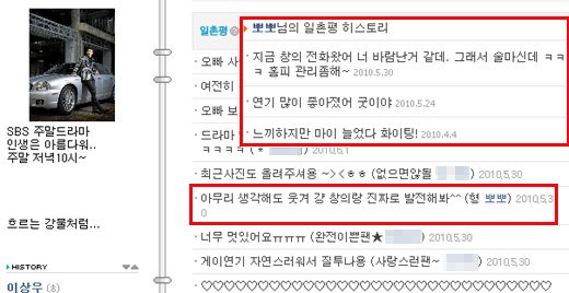 ⓒ 이상우 미니홈피 