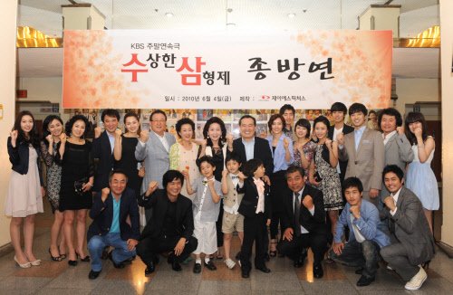 ⓒKBS 주말연속극 '수상한 삼형제'