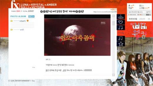 ↑개그우먼 이국주 미니홈피