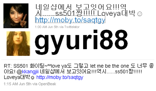 ⓒ 강지영 트위터(위) 박규리 트위터(아래)