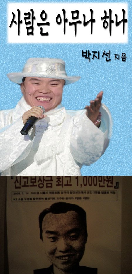 ↑개그우먼 박지선이 8일 자신의 미니홈피에 게재한 사진ⓒ박지선 미니홈피