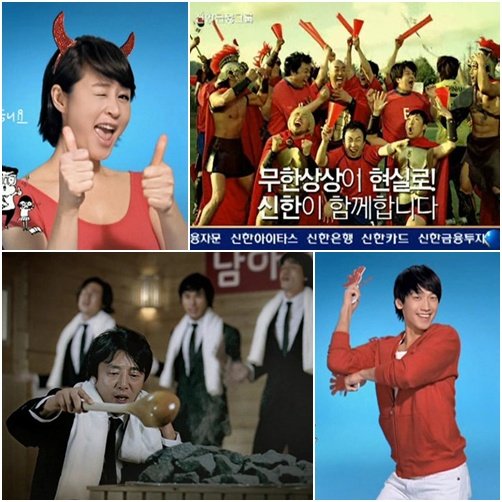 김혜수와 비가 모델인 삼성생명 CF, '무한도전'이 출연한 신한금융CF, '황선홍 밴드'의 KT CF(위 좌측부터 시계방향)