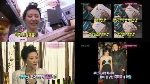 ↑ KBS 2TV '연예가중계' 방송 화면