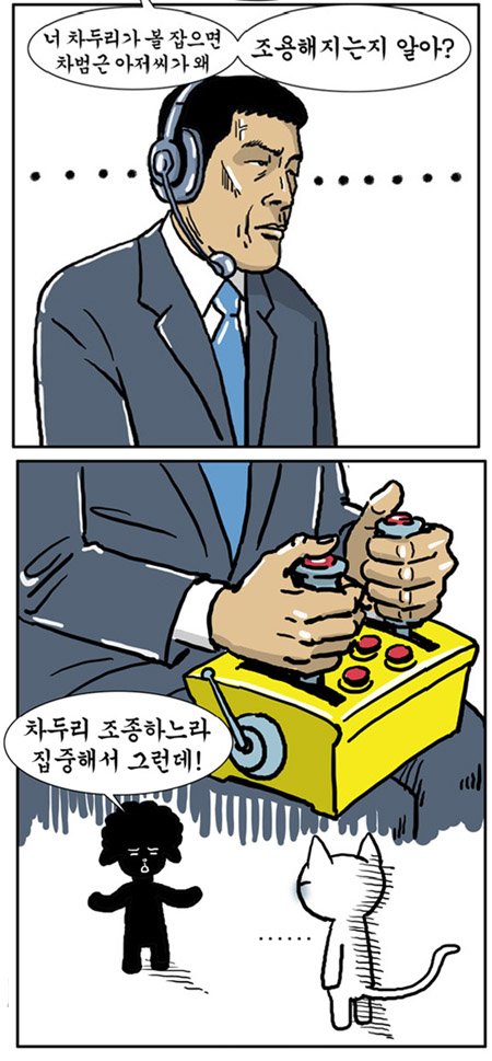 ↑머니투데이 연재만화 '이슈잇슈'