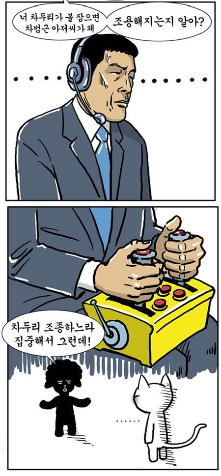 ↑머니투데이 연재만화 \'이슈있슈\' 7화 차두리 로봇설