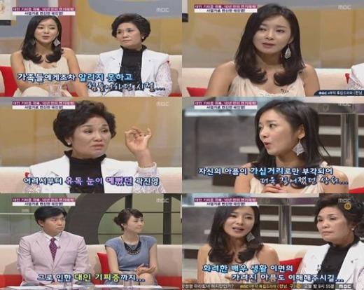 ⓒMBC '기분 좋은 날' 방송 화면