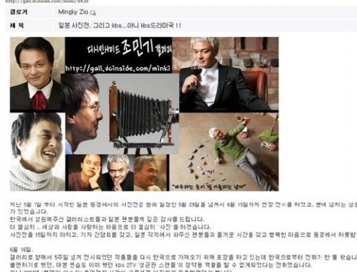 <조민기 갤러리>