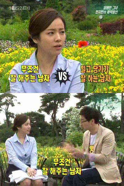 ⓒKBS 2TV '연예가중계' 방송 화면