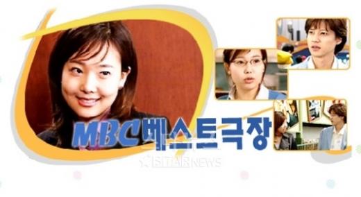↑MBC 대표 단막극 프로그램 '베스트극장' 