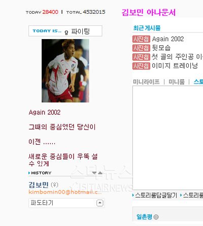 김보민 아나운서 미니홈피