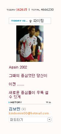 김보민 아나운서 미니홈피