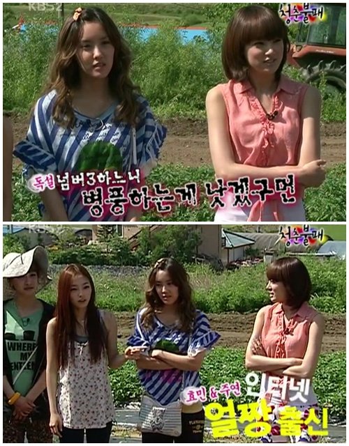 <화면캡처=KBS 2TV '청춘불패'>