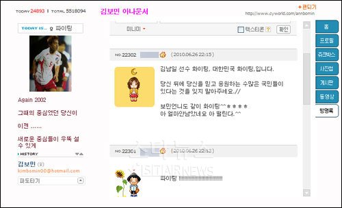 김보민 아나운서 미니홈피 