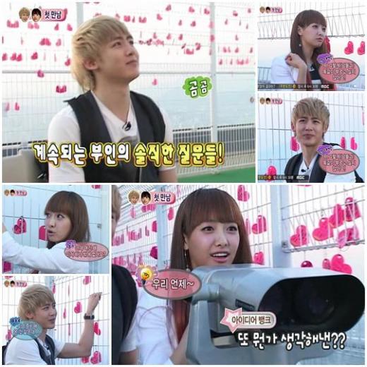 ⓒMBC '우리결혼했어요' 방송 화면