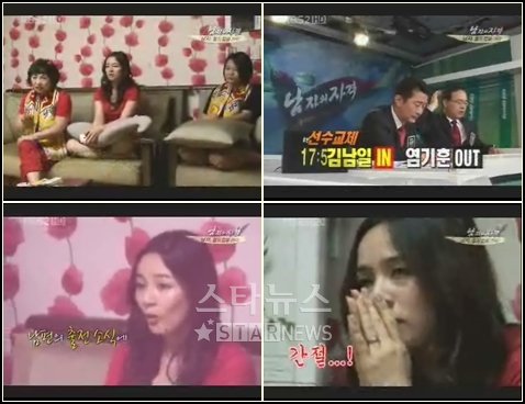 27일 방송된 '남자의 자격'에 깜짝 등장한 김보민 아나운서 
