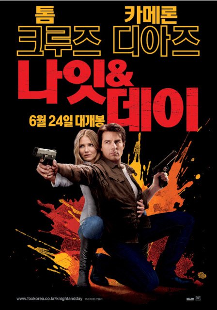 ⓒ영화 포스터