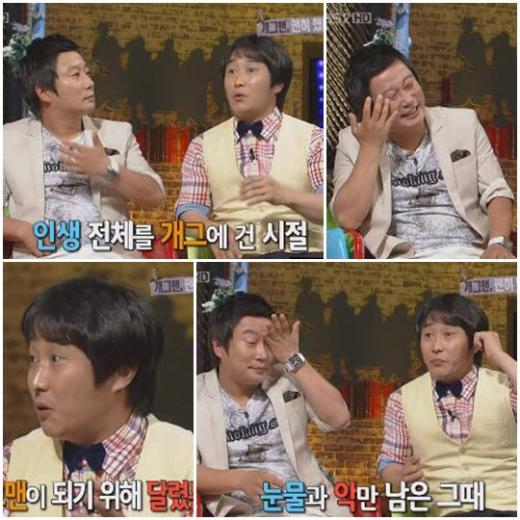 ⓒKBS 2TV '승승장구' 방송 화면
