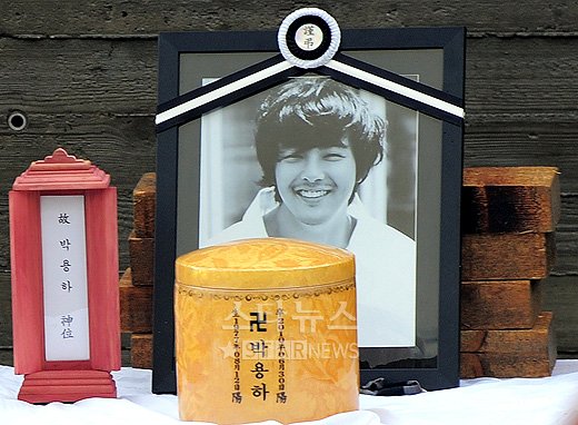 고 박용하 영정 ⓒ머니투데이 스타뉴스 홍봉진 기자