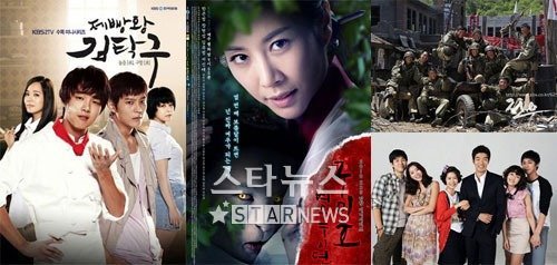 KBS 드라마 '제빵왕 김탁구', '구미호 여우누이뎐', '전우'(세번째 사진 위), '결혼해주세요' (왼쪽부터)