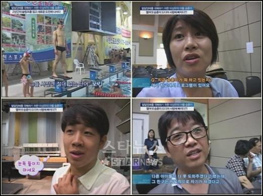 6일 오전 방송된 '좋은 아침' 캡처