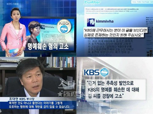 <사진='뉴스9' 화면캡처>