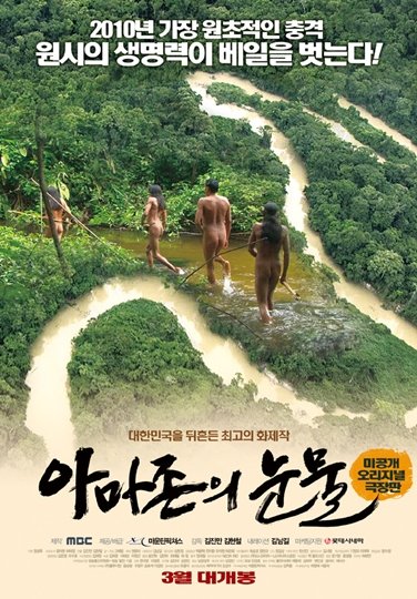 ⓒ영화 포스터