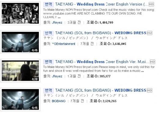 유튜브서 \'wedding dress\'를 검색한 화면