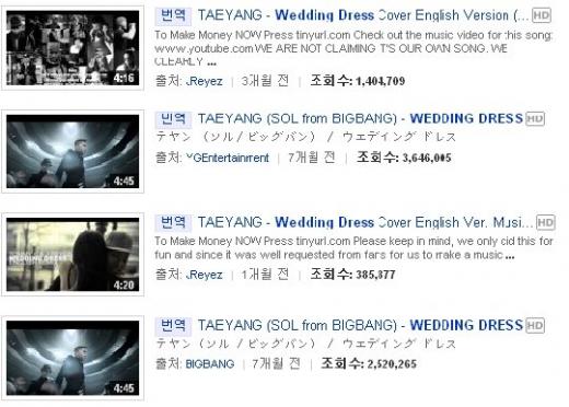 유튜브서 'wedding dress'를 검색한 화면