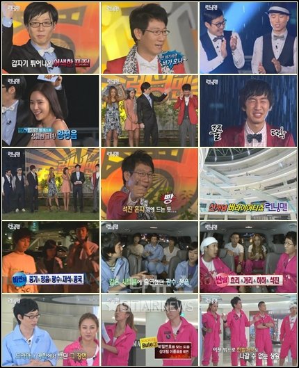 11일 첫 방송된 '런닝맨' 방송 장면 캡처