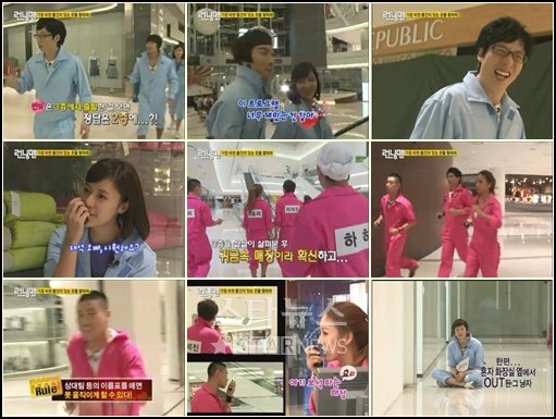 11일 첫 방송된 '런닝맨' 방송 장면 캡처