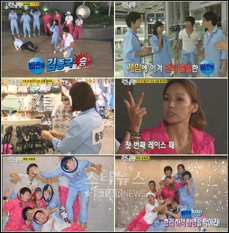 11일 첫 방송된 '런닝맨' 방송 장면 캡처