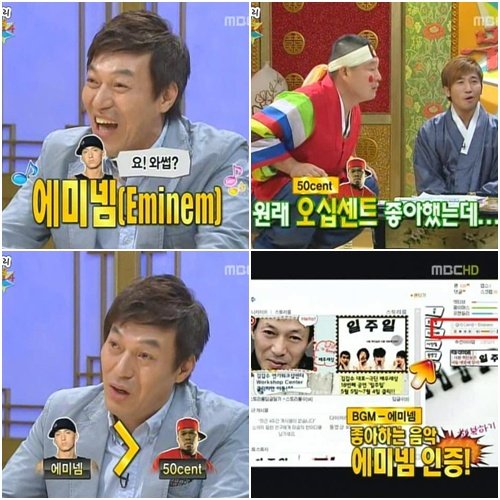 <방송캡처=MBC 예능프로그램 '황금어장'>
