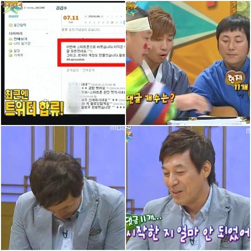<방송캡처=MBC 예능프로그램 '황금어장'>