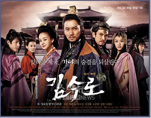 ⓒMBC '김수로' 홈페이지