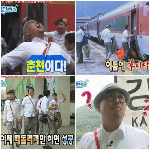 ⓒMBC '무한도전' 방송 화면