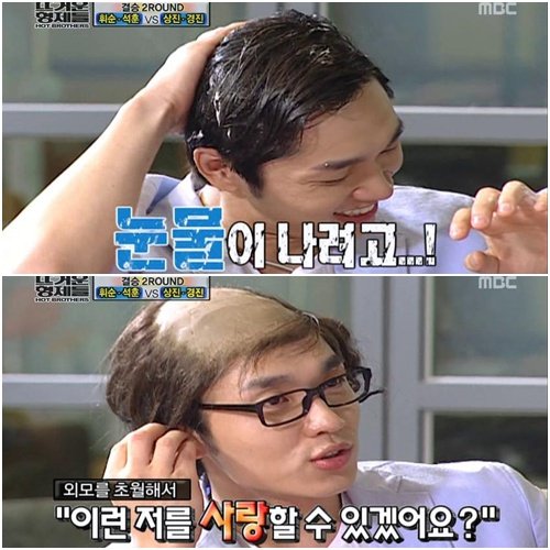 <방송캡처=MBC '일요일 일요일 밤에-뜨거운 형제들'>
