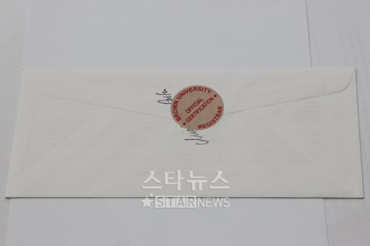 ↑데이브가 공개한 브라운대 졸업증명서가 들어있는 실로 봉인된 봉투 ⓒ사진=임성균 기자 tjdrbs23@