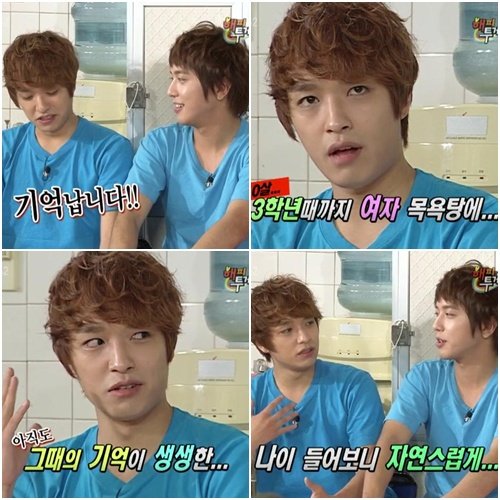 <방송캡처=KBS 2TV 예능프로그램 '해피투게더3'>