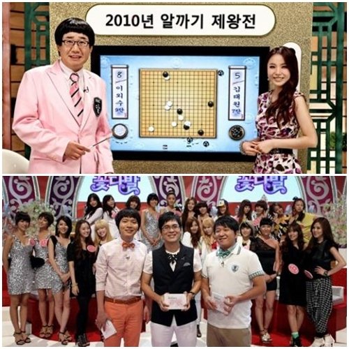 ↑(위)MBC 웃음 버라이어티 '꿀단지', 청춘 버라이어티 '꽃다발' ⓒMBC 제공