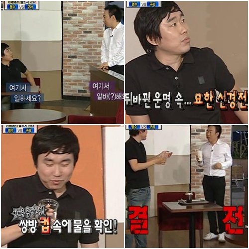 <방송캡처=MBC 예능프로그램 '일요일 일요일 밤에-뜨거운 형제들'>