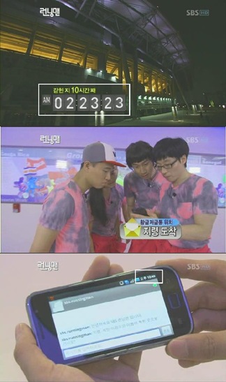시간조작 의혹을 받은 '런닝맨'장면 