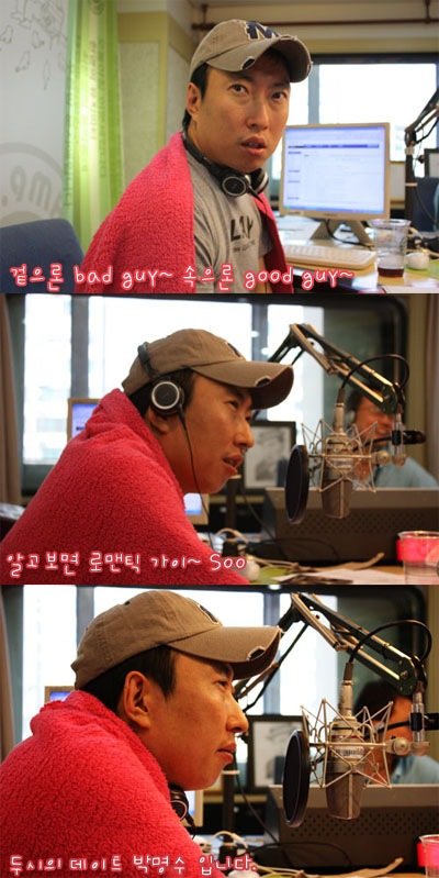 박명수 <사진출처='두시의 데이트'홈페이지>