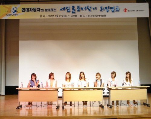 애프터스쿨이 27일 오우 경기도 용인시 기아인재개발원에서 '희망강연'을 하고 있다 <사진제공=플레디스>