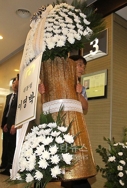 고 백남봉의 빈소에 들어서는 이명박 대통령의 조화 ⓒ홍봉진 기자