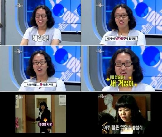 '황금어장' '라디오스타' 캡처